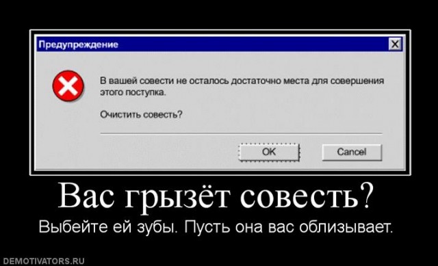 Личный сборник демотиваторов [~25]