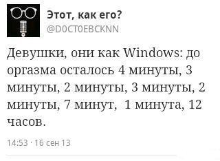 Правда жизни