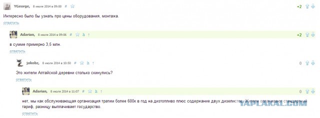 Автономное энергоснабжение маленькой деревеньки