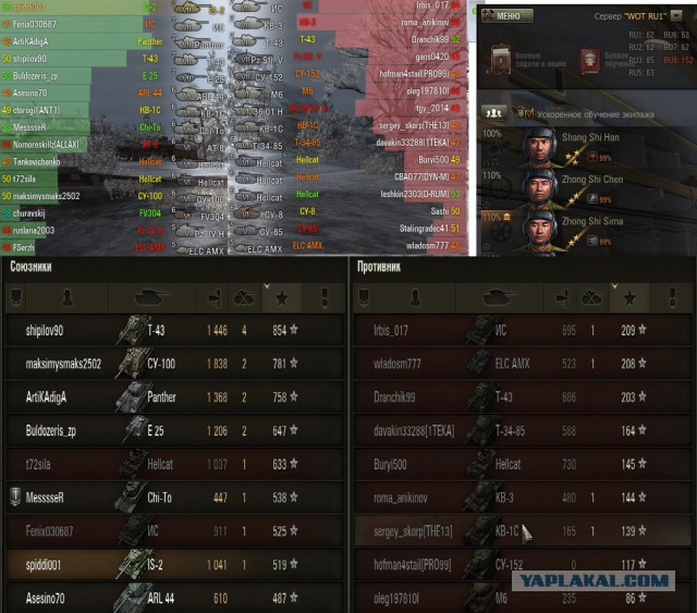 Wargaming 12, WoT сотоварищи