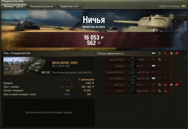Wargaming 16