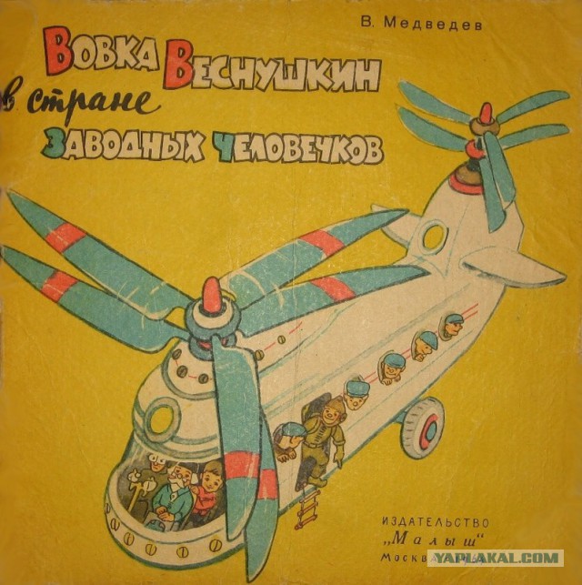 Это фантастика! Детская.Советская.