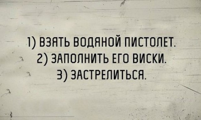 Немного чёрного юмора