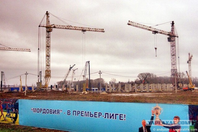 Cтадионы для ЧМ по футболу