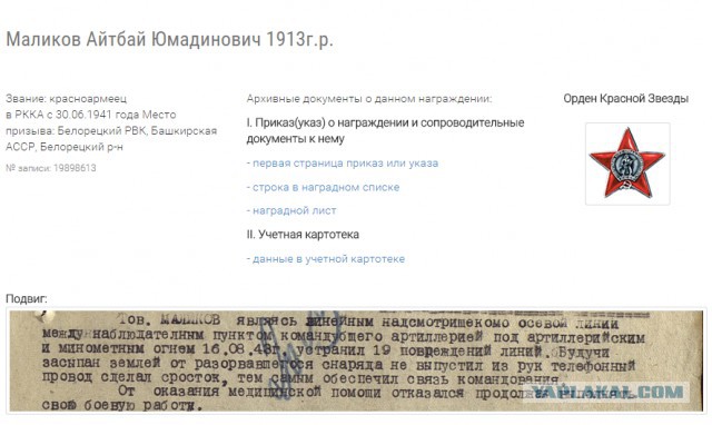 Нашел Деда!