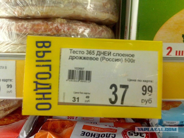 Обман в "Пятёрочке"...