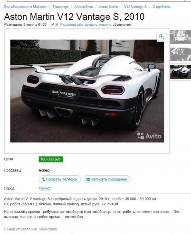 Маркетинг 80lv при продаже машины