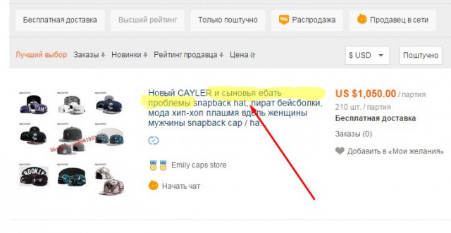 Золотой AliExpress