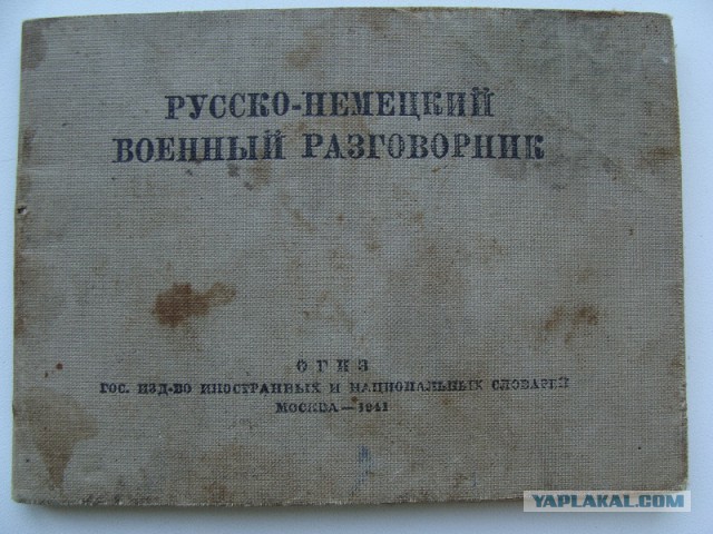 Предметы быта людей Страны Советов