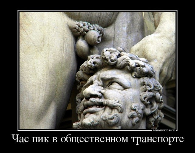 Демотиваторы на субботу