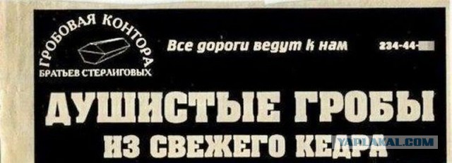 Троллим бумажную газету