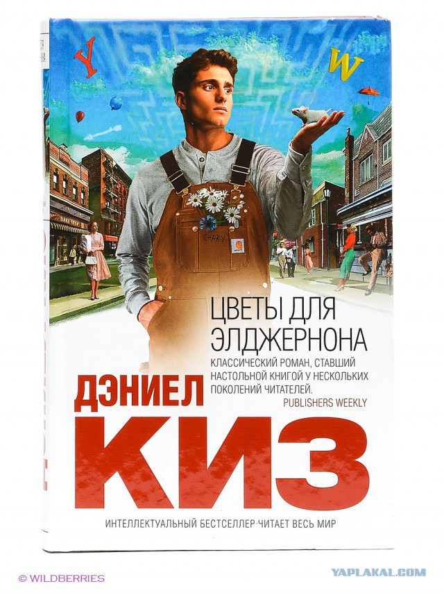 Израиль заявил о победе над болезнью Альцгеймера!