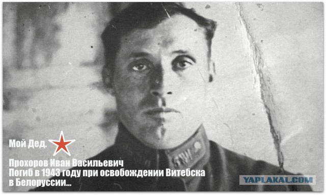 Бессмертный полк ЯПа