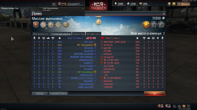 War Thunder
