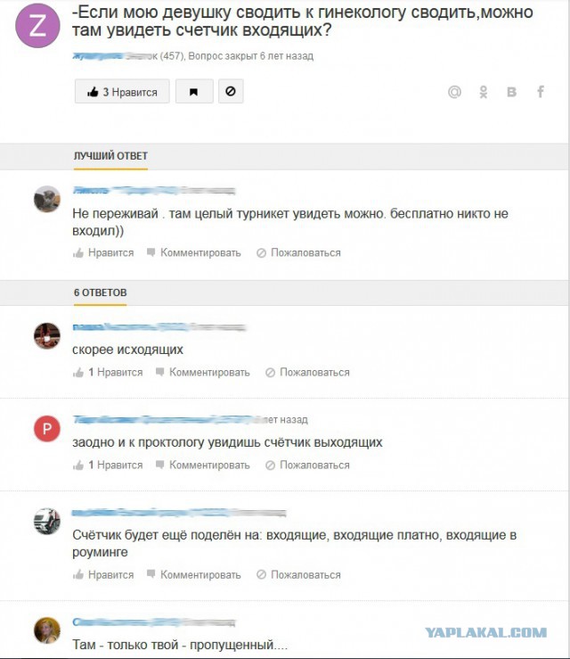 Смешные комментарии из социальных сетей 03.11.2016