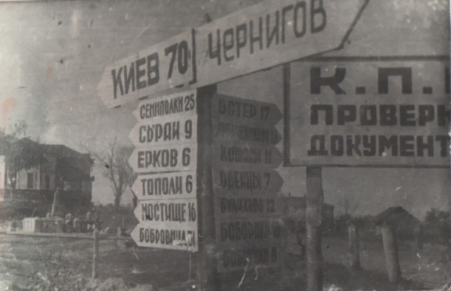 Битва за Днепр