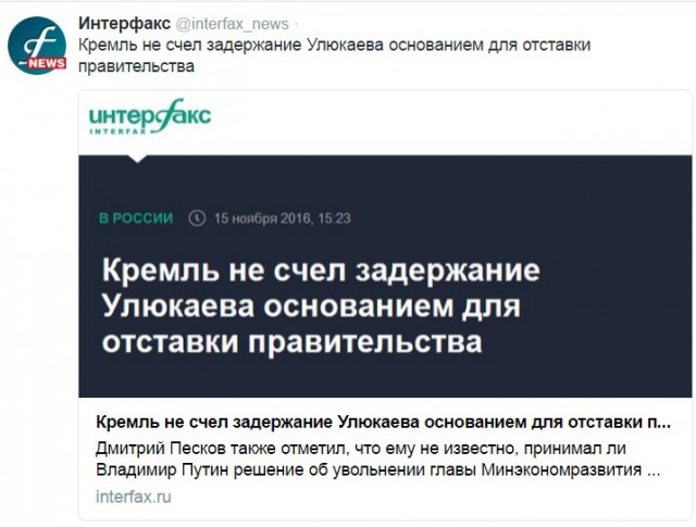Задержан глава Минэкономразвития Алексей Улюкаев