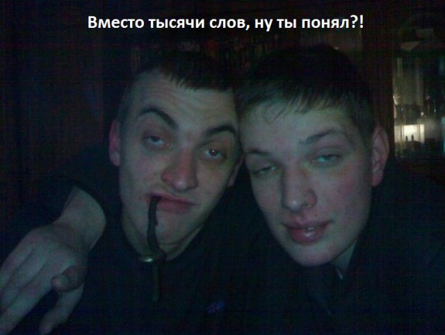 Вот зачем так фоткаться?