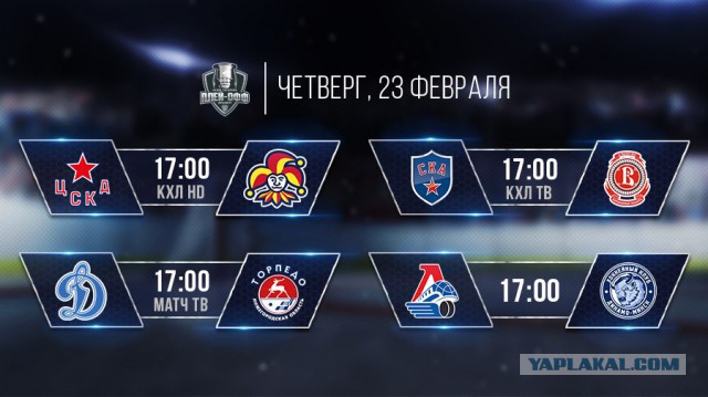 Хоккей 16-17 (КХЛ, НХЛ,Сборная России, Кубки, Женский,МХЛ)