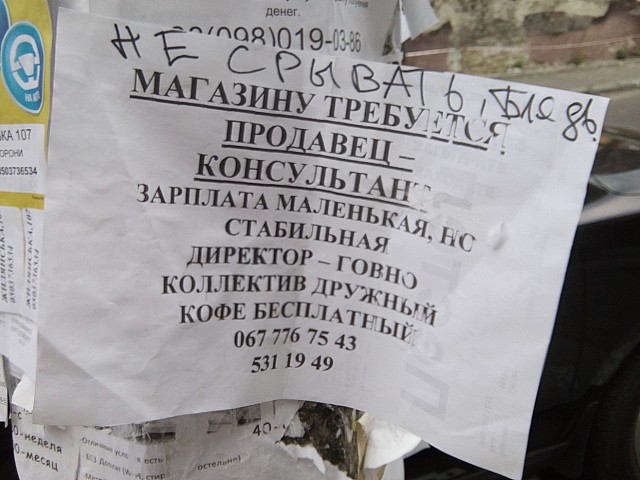 20 объявлений –  примеры смекалки и юмора