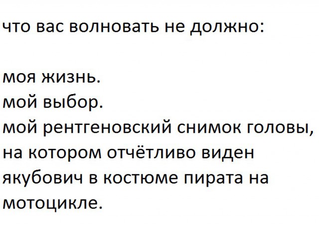 Наблюдения и записки сумасшедшего