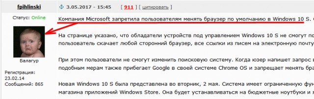 Microsoft запретила менять стандартный браузер в новой Windows