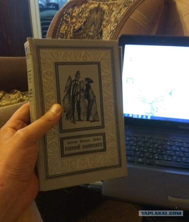 Мне подарили книгу...