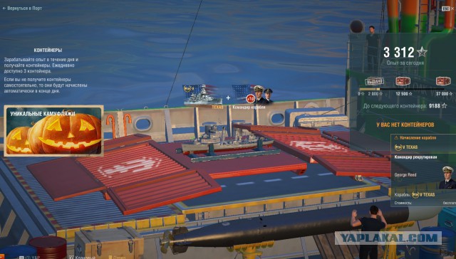 World of Warships - 4