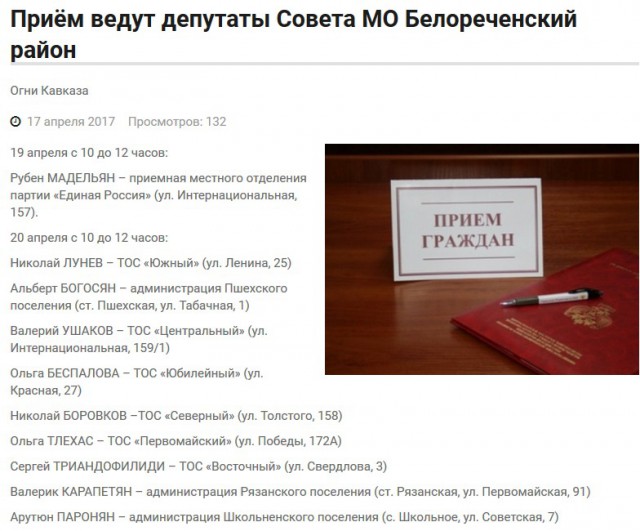Под Краснодаром депутат отсудил у 15-летней ее единственный дом