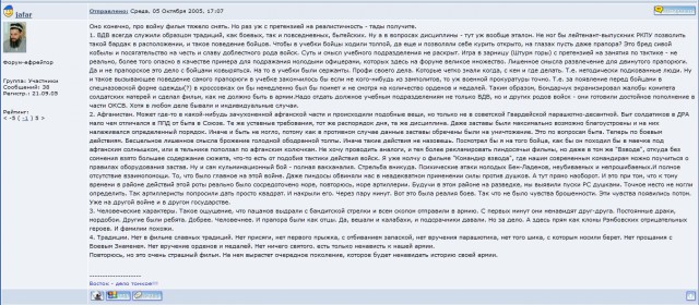 Сержант 9 роты про фильм Бондарчука и реальные события (2018)