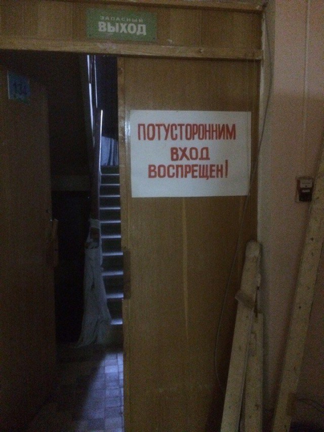 Прикольные надписи и объявления