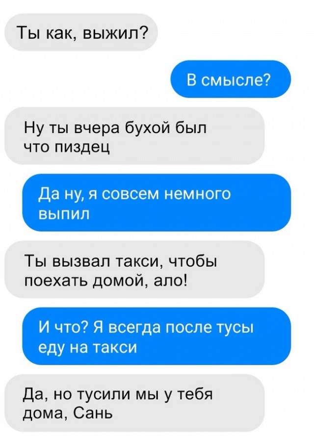 Анекдоты, соц-сети и картинки с надписями