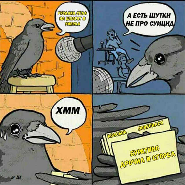 Не очень адекватный юмор