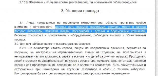 В Новосибе парень не уступил место беременной и она решила его унизить на весь вагон