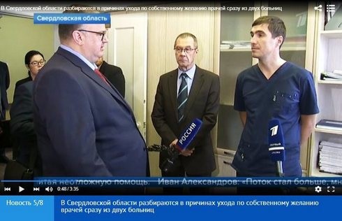 Реформа здравоохренения