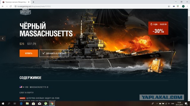 World of Warships - 7