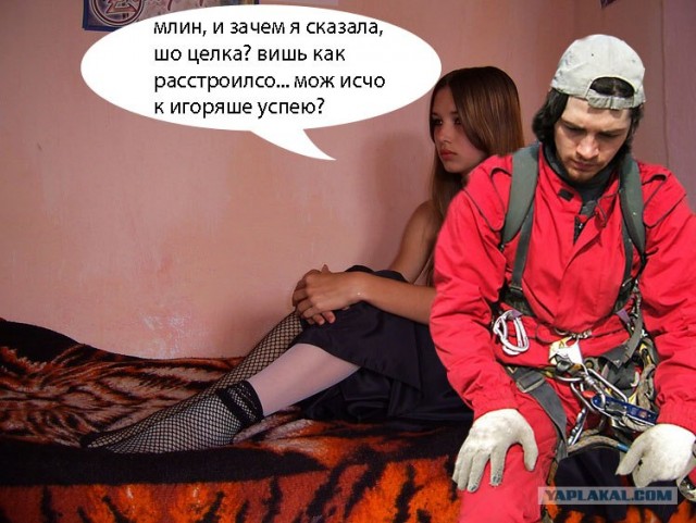 Фотожаба: Грустный альпинист