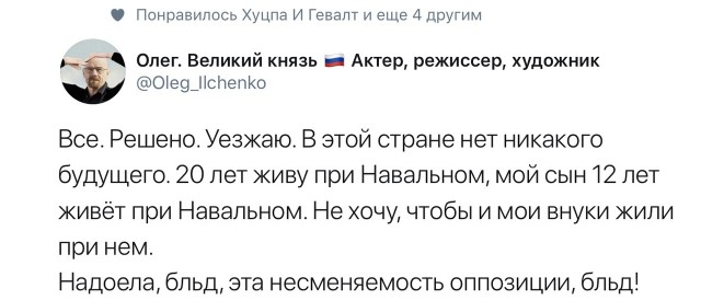 Оговорка в прямом эфире.