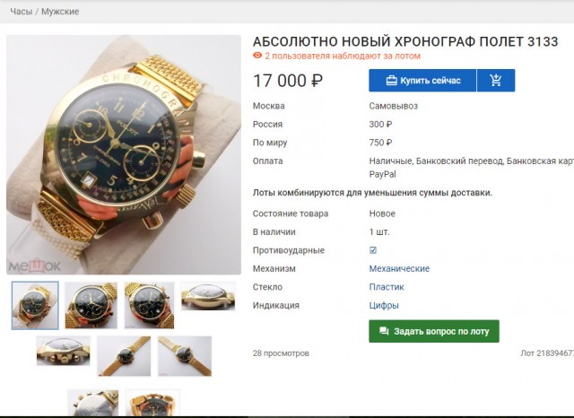 5 редких и дорогих наручных часов из прошлого, которые сейчас стоят от 50 000 рублей