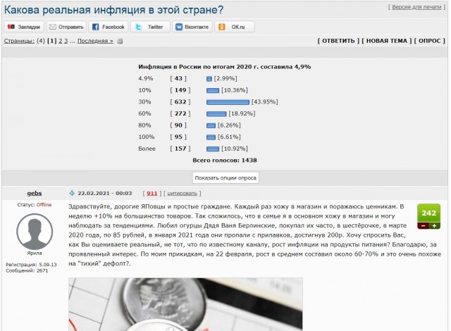 Bloomberg отнес Россию к «горячим точкам» по росту цен на продукты