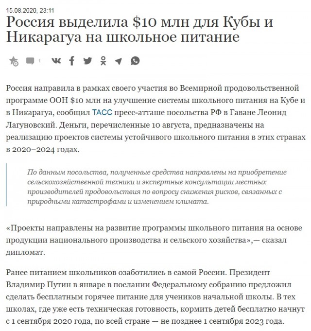 Россия безвозмездно передаст Никарагуа 250 новых автобусов