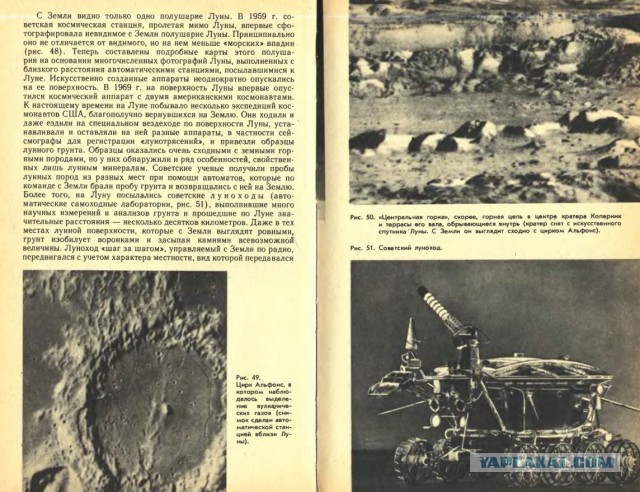 Почему «Хаббл» видит Плутон, но не видит «Аполлон»?