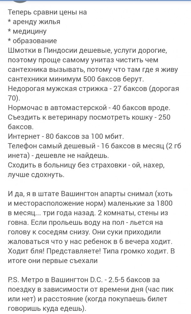 Очень жалко бедных американцев (С)