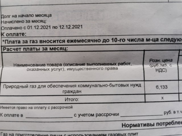 Почему в Благовещенске наш газ втрое дороже, чем в китайском Хэйхэ