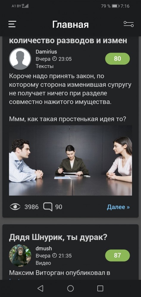 Простой рецепт сократить количество разводов и измен