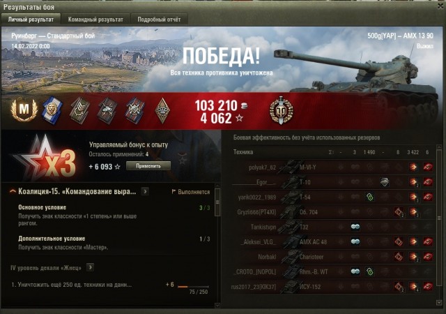 Wargaming 61