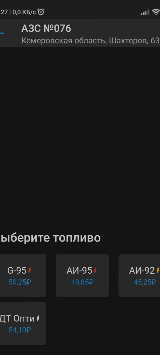 Цены на бензин