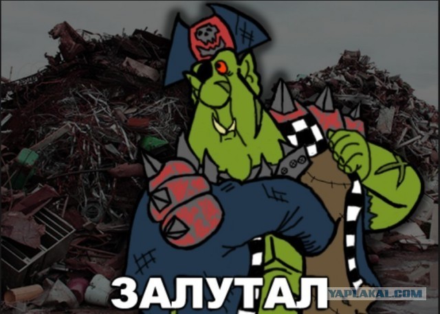 "Русские Орки", Дорогие мои, хорошие - не останавливайтесь !