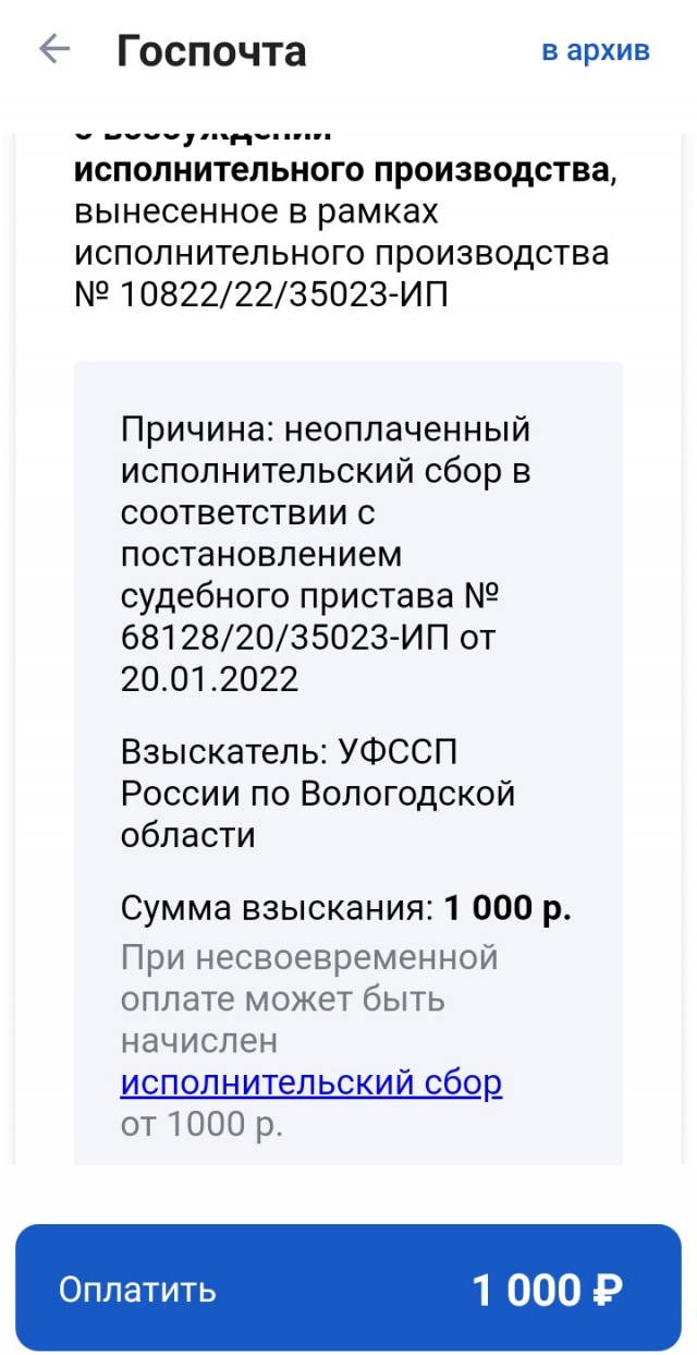 ФССП. Зло страны