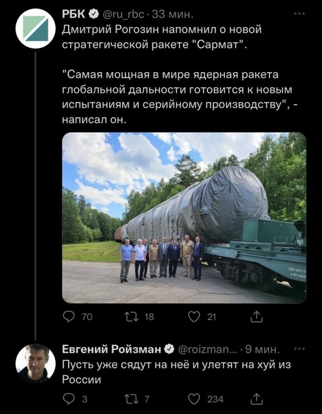 Рогозин прощай?